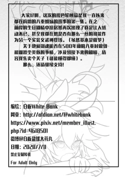 Page 30 of 樱色轮回