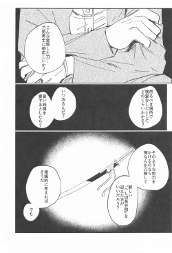 Page 16 of Sweet Romance