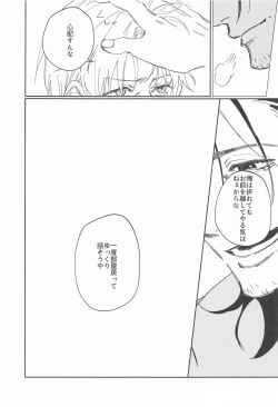 Page 18 of Sweet Romance