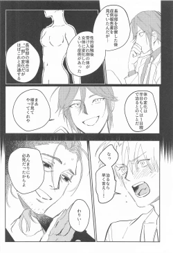 Page 21 of Sweet Romance