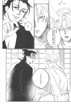 Page 22 of Sweet Romance