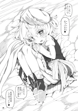 Page 8 of Secret Desire 2