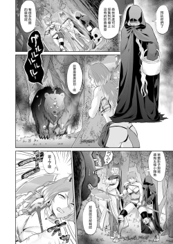 Page 13 of Otoko Girai no Yuri Couple ni Chinpo ga Haetara. |  討厭男人的百合情侶長出了大肉棒