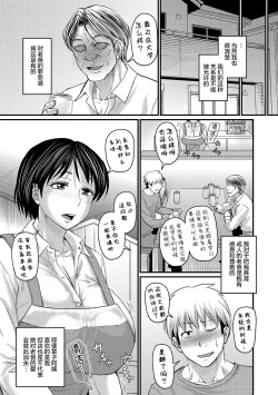 Page 12 of Gibo towa Yobenai Zettai ni | There Is No Way I Can Call Her Mom