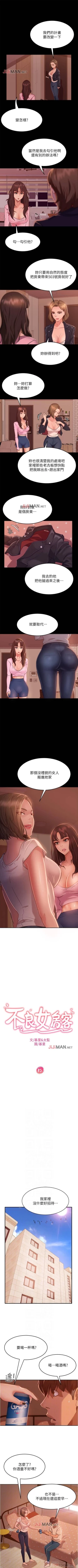 Page 107 of 【周六连载】不良女房客（作者：Overlab studio） 第1~25话