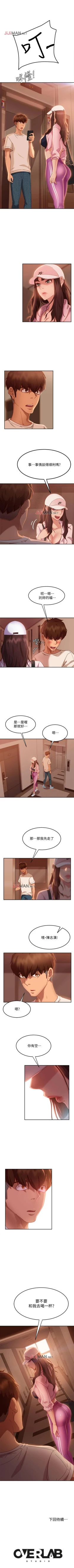 Page 119 of 【周六连载】不良女房客（作者：Overlab studio） 第1~25话