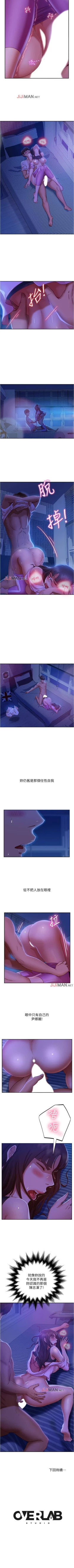 Page 138 of 【周六连载】不良女房客（作者：Overlab studio） 第1~25话