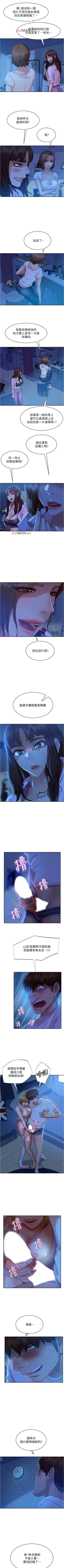 Page 150 of 【周六连载】不良女房客（作者：Overlab studio） 第1~25话