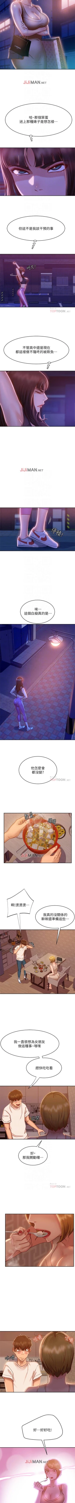 Page 160 of 【周六连载】不良女房客（作者：Overlab studio） 第1~25话