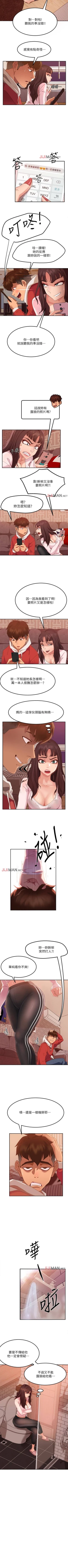 Page 20 of 【周六连载】不良女房客（作者：Overlab studio） 第1~25话