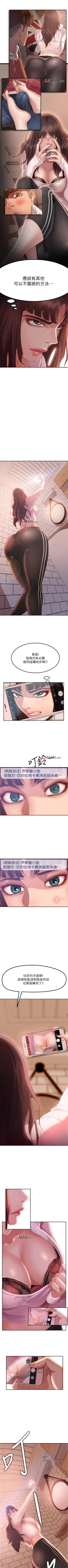 Page 21 of 【周六连载】不良女房客（作者：Overlab studio） 第1~25话