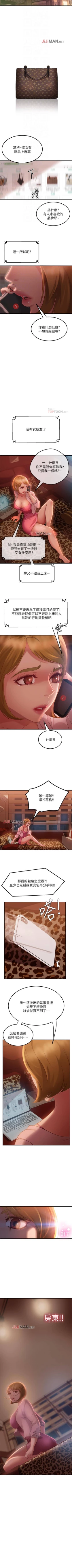 Page 27 of 【周六连载】不良女房客（作者：Overlab studio） 第1~25话