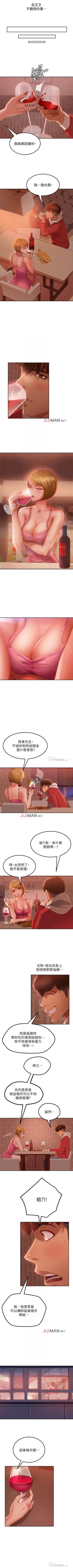 Page 31 of 【周六连载】不良女房客（作者：Overlab studio） 第1~25话