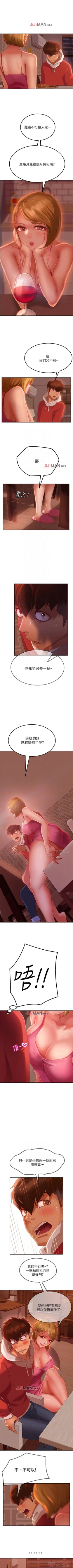 Page 32 of 【周六连载】不良女房客（作者：Overlab studio） 第1~25话