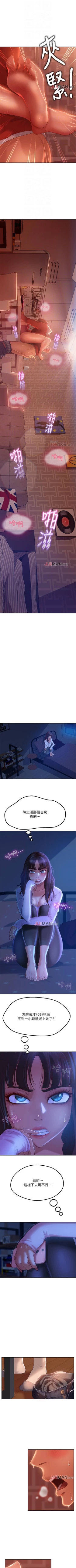 Page 48 of 【周六连载】不良女房客（作者：Overlab studio） 第1~25话