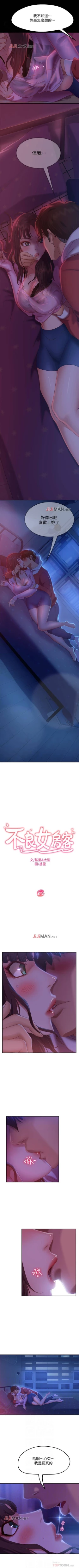 Page 66 of 【周六连载】不良女房客（作者：Overlab studio） 第1~25话