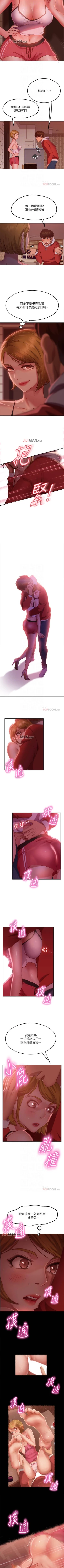 Page 87 of 【周六连载】不良女房客（作者：Overlab studio） 第1~25话