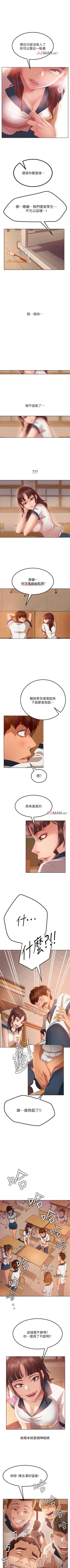 Page 8 of 【周六连载】不良女房客（作者：Overlab studio） 第1~25话