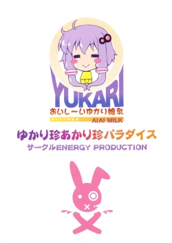 Page 3 of Yukarichin Paradise