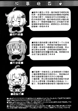 Page 7 of Yukarichin Paradise