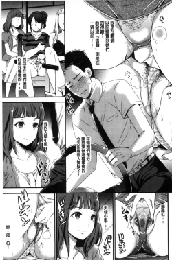 Page 3 of Angel Beast