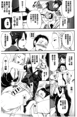 Page 5 of Angel Beast