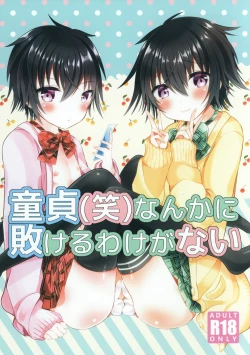 Page 1 of DouteiNanka ni Makeru Wake ga Nai