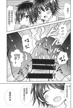 Page 10 of DouteiNanka ni Makeru Wake ga Nai