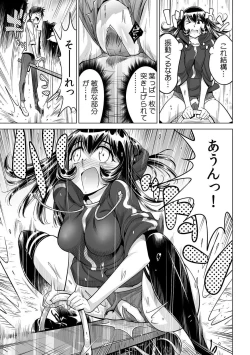 Page 20 of Yabai!! Hadaka de Densha ni Notchatta