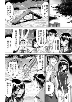 Page 31 of Yabai!! Hadaka de Densha ni Notchatta