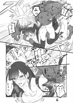 Page 6 of FF7 VinYuffie Manga 1.5 CloTi side