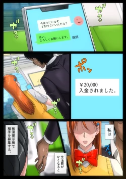 Page 4 of B-kyuu Manga 11 Tsuugakuro