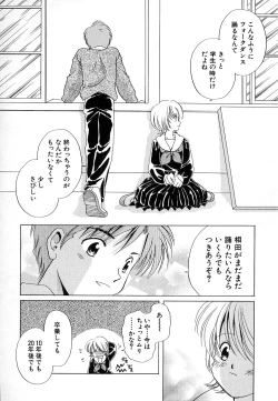 Page 103 of HinDai Hin-nyu Undoukai