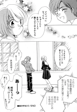 Page 104 of HinDai Hin-nyu Undoukai