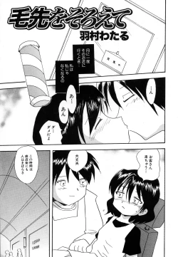 Page 105 of HinDai Hin-nyu Undoukai