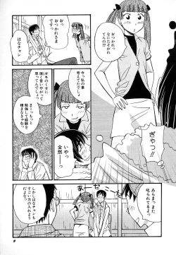 Page 13 of HinDai Hin-nyu Undoukai