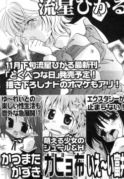 Page 200 of HinDai Hin-nyu Undoukai