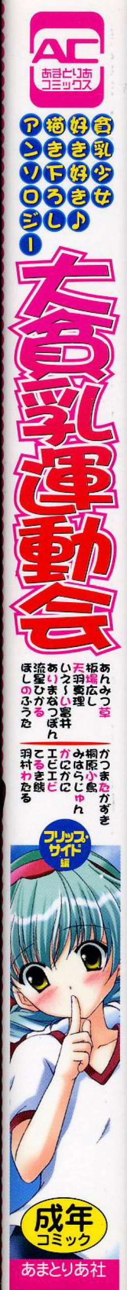 Page 213 of HinDai Hin-nyu Undoukai