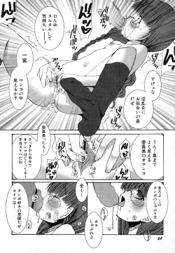 Page 62 of HinDai Hin-nyu Undoukai