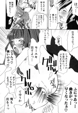 Page 68 of HinDai Hin-nyu Undoukai