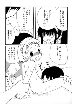 Page 80 of HinDai Hin-nyu Undoukai