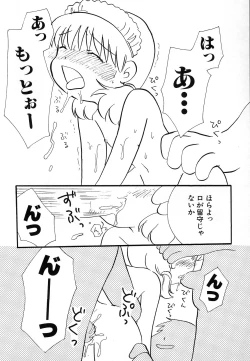 Page 86 of HinDai Hin-nyu Undoukai