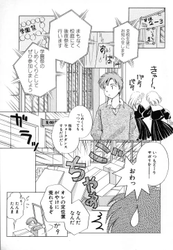 Page 89 of HinDai Hin-nyu Undoukai