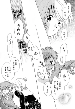 Page 97 of HinDai Hin-nyu Undoukai