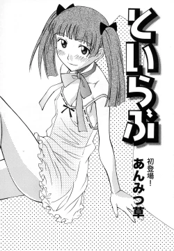 Page 9 of HinDai Hin-nyu Undoukai