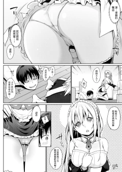 Page 11 of Houshi Shuzoku ga Yattekita! | 奉侍種族不請自來了!