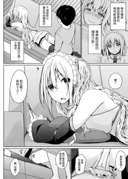 Page 129 of Houshi Shuzoku ga Yattekita! | 奉侍種族不請自來了!