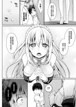 Page 13 of Houshi Shuzoku ga Yattekita! | 奉侍種族不請自來了!