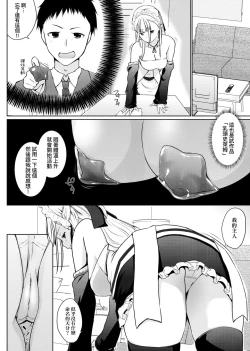 Page 153 of Houshi Shuzoku ga Yattekita! | 奉侍種族不請自來了!