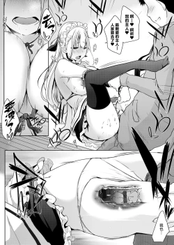 Page 165 of Houshi Shuzoku ga Yattekita! | 奉侍種族不請自來了!